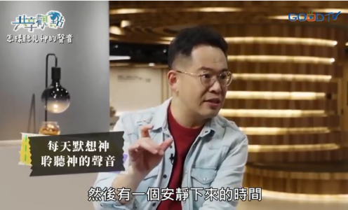怎样听见神的声音？