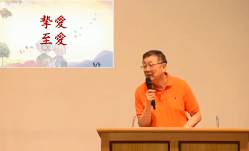 挚爱一生——主内美好夫妻生活的秘诀︱刘志雄