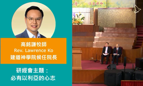 高铭谦｜必有以利亚的心志6——你在这里做什么