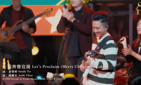 赞美之泉欢庆圣诞2025