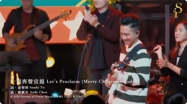 赞美之泉欢庆圣诞2025