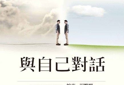 让生命对你说话：评帕克·巴默尔《与自己对话》