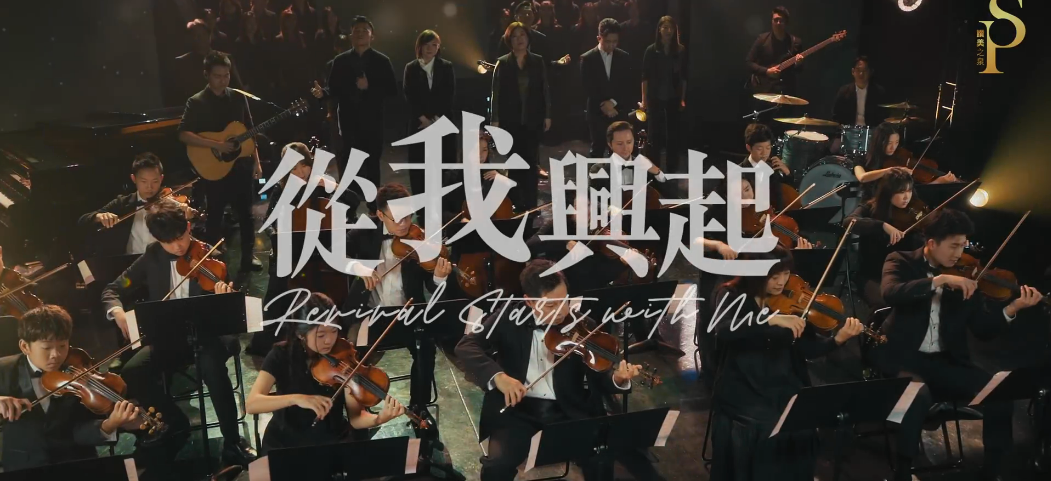 音乐︱从我兴起